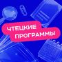 Кировские образовательные организации могут стать частью сообщества литературных клубов России