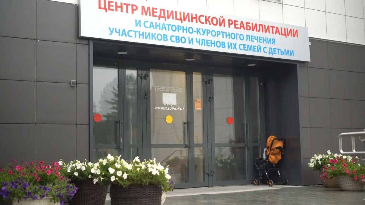 За два года в Центре медицинской реабилитации для участников СВО в Митино лечение прошли более 1100 человек