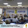 В среду, 30 сентября, в 10.00 состоится очередное заседание Кировской городской Думы