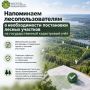 Министерство лесного хозяйства Кировской области напоминает лесопользователям о необходимости постановки лесных участков на государственный кадастровый учёт