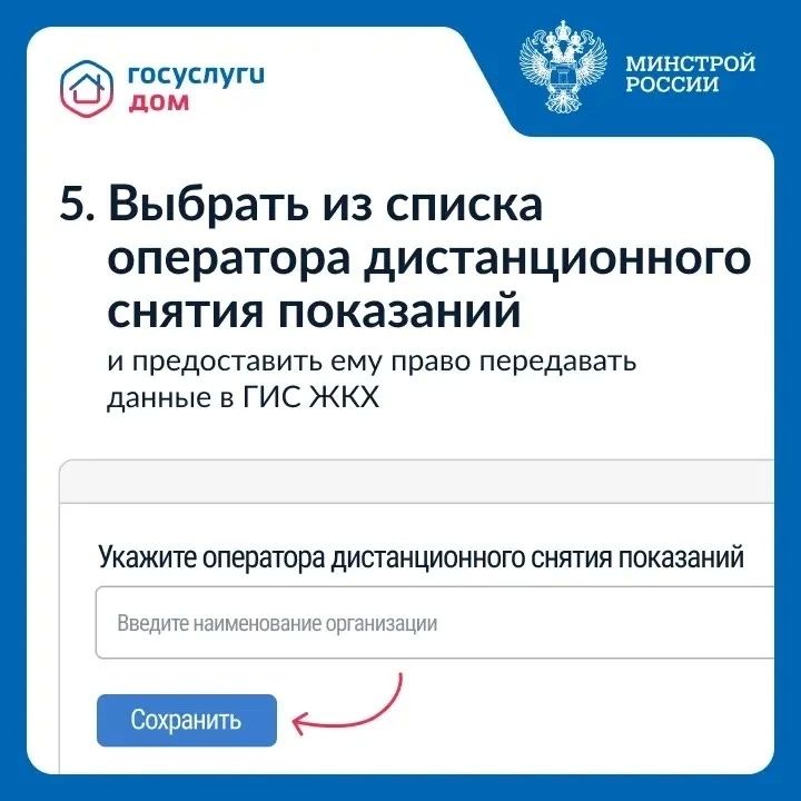 Владельцы умных приборов учета могут настроить автоматическую передачу показаний через ГИС ЖКХ или приложение «Госуслуги Дом» Владельцы умных приборов учета могут настроить автоматическую передачу показаний через ГИС ЖКХ или приложение «Госуслуги Дом»