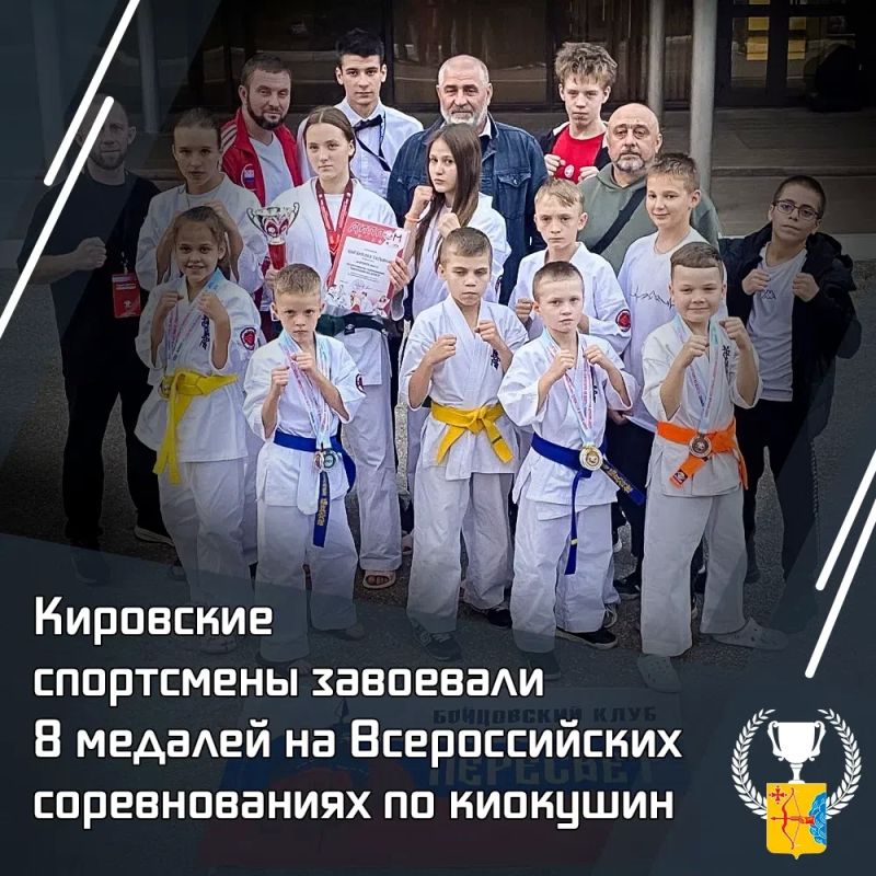 Кировские спортсмены завоевали восемь медалей на Всероссийских соревнованиях по киокушин