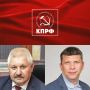 Фракцию КПРФ в Заксобрании Кировской области возглавит Сергей Мамаев