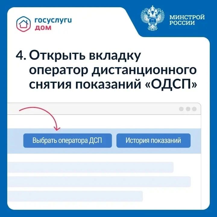 Владельцы умных приборов учета могут настроить автоматическую передачу показаний через ГИС ЖКХ или приложение «Госуслуги Дом» Владельцы умных приборов учета могут настроить автоматическую передачу показаний через ГИС ЖКХ или приложение «Госуслуги Дом»