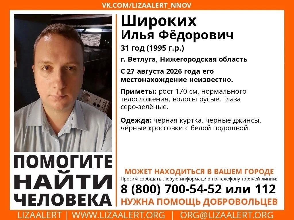В Кировской области разыскивают пропавшего 31-летнего мужчину