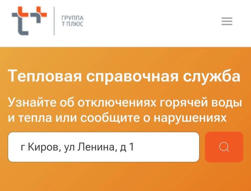 Напоминаем про полезный онлайн-сервис энергетиков -