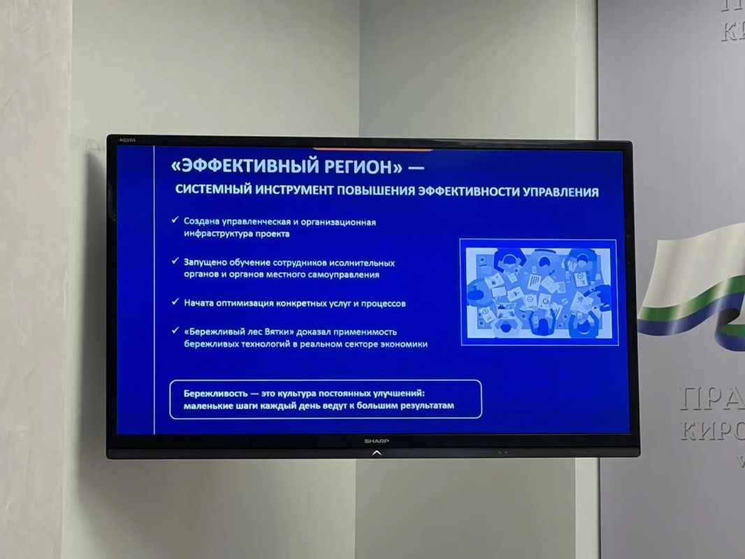 В Кировской области развивают бережливые технологии и навигационные сервисы В Кировской области развивают бережливые технологии и навигационные сервисы