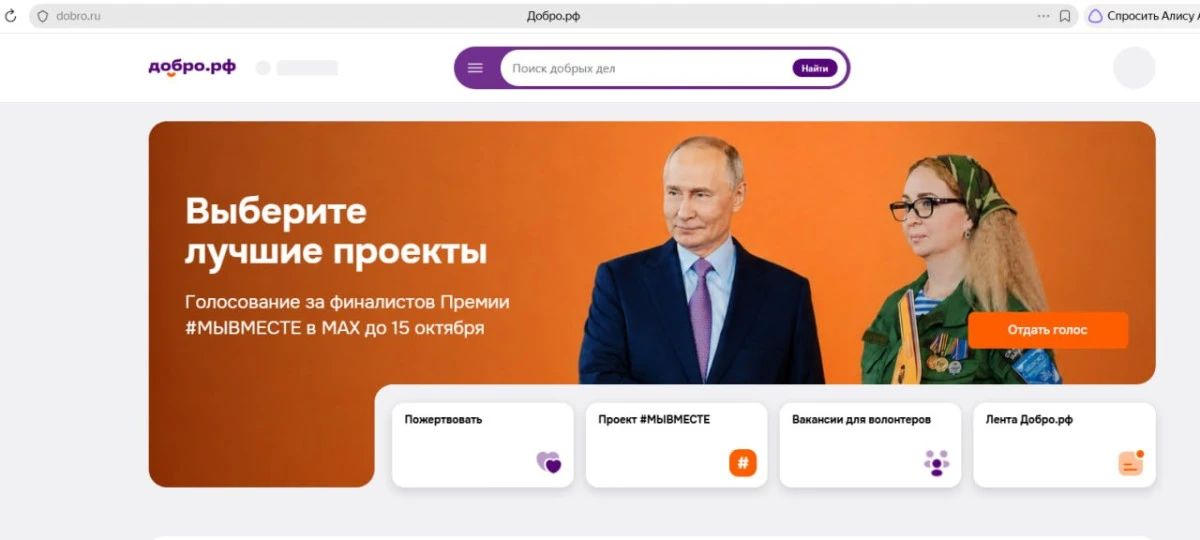 Благотворительный фонд «За Вятку» вышел в финал международной премии социальных проектов «Мы вместе»