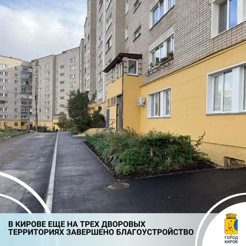 Сегодня экспертная комиссия, в которую входят специалисты департамента городского хозяйства, дирекции благоустройства и инициативные граждане, приняла в эксплуатацию три двора, благоустроенных в рамках проектов поддержки...