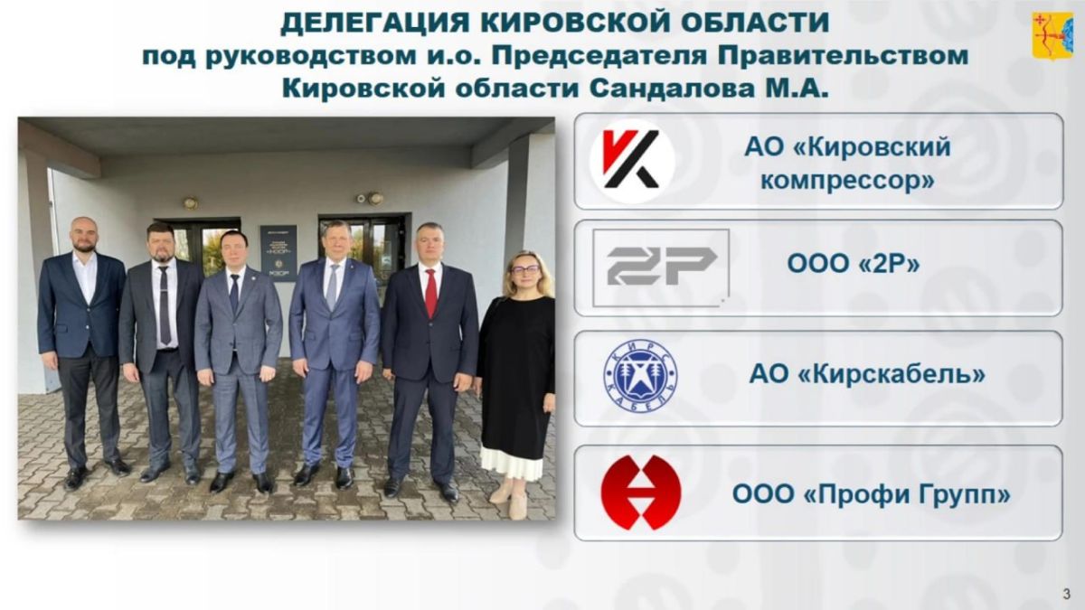 Кировская область может дополнительно привлечь 3 миллиарда рублей по итогам работы на международной промышленной выставке «ИННОПРОМ. Беларусь»