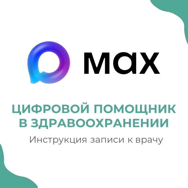 Более 45 тысяч больничных закрыли без визита в поликлинику с начала года