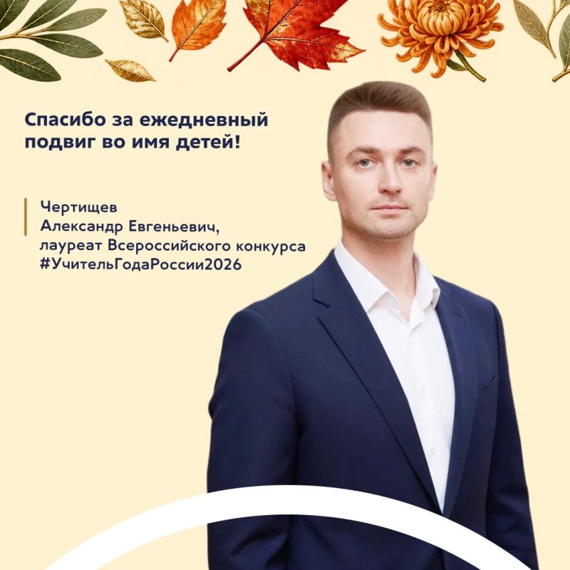 С Днем учителя!. Дорогие учителя, вы – хранители знаний, вдохновители и наставники, которые формируют будущее С Днем учителя!. Дорогие учителя, вы – хранители знаний, вдохновители и наставники, которые формируют будущее