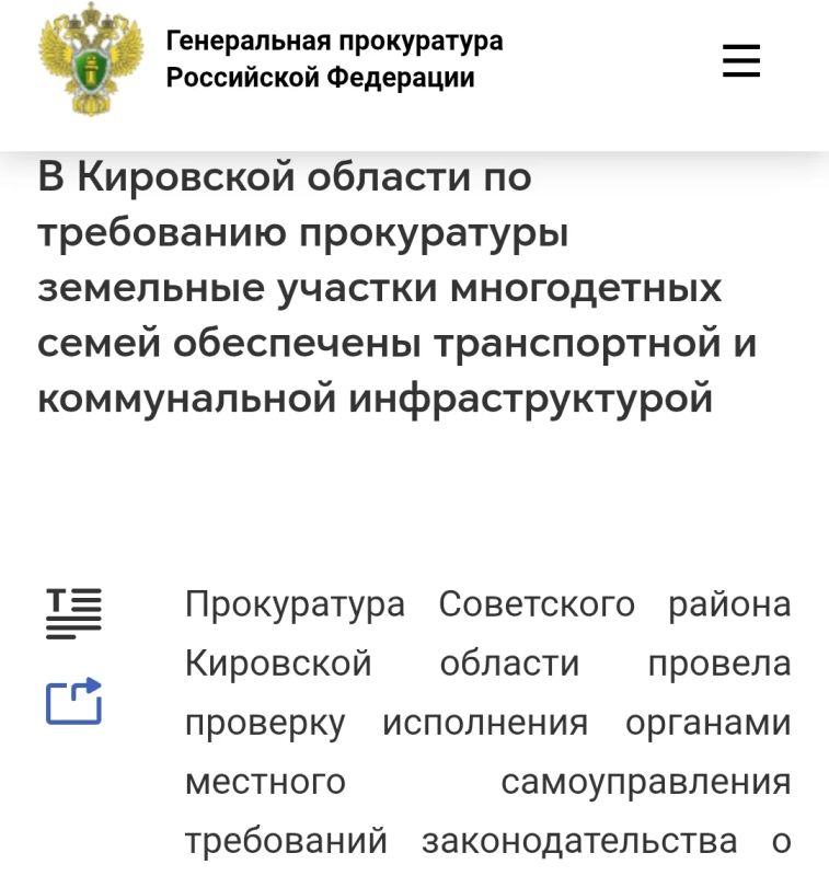 #прокуратураПомогает #многодетнаяСемья