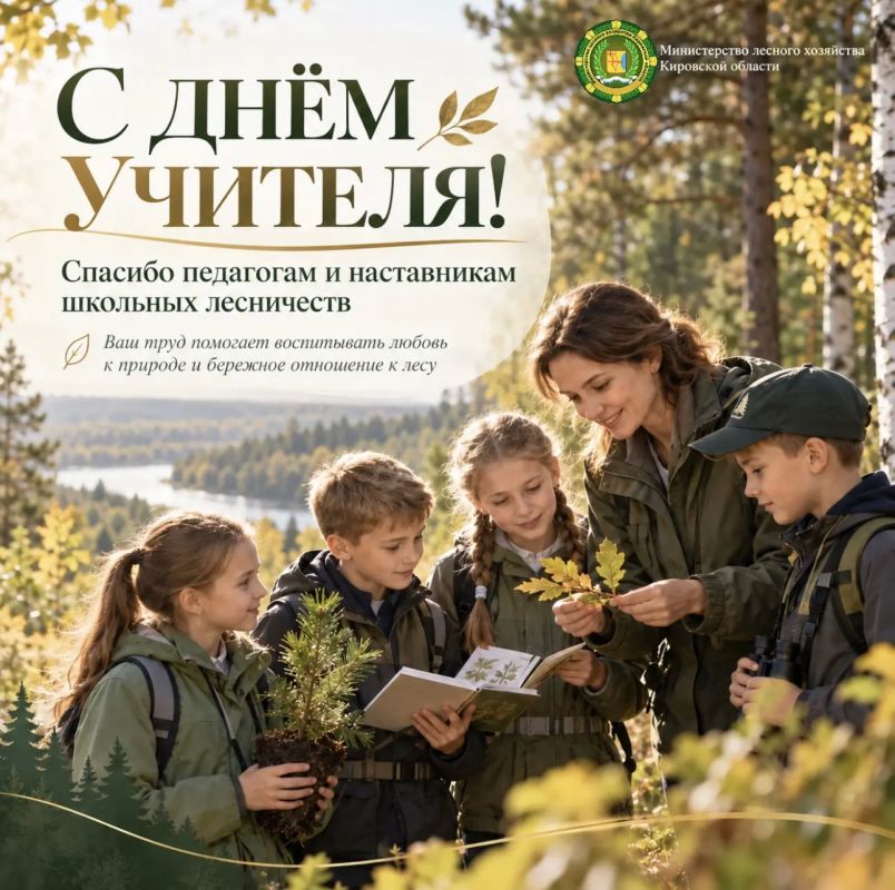 Уважаемые учителя, педагоги и наставники!