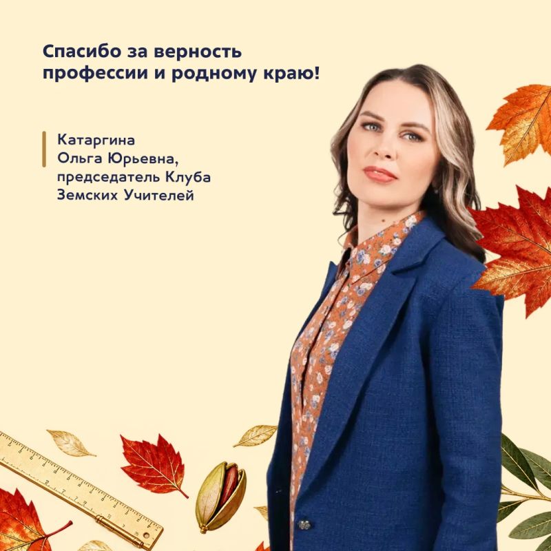 С Днем учителя!. Дорогие учителя, вы – хранители знаний, вдохновители и наставники, которые формируют будущее С Днем учителя!. Дорогие учителя, вы – хранители знаний, вдохновители и наставники, которые формируют будущее