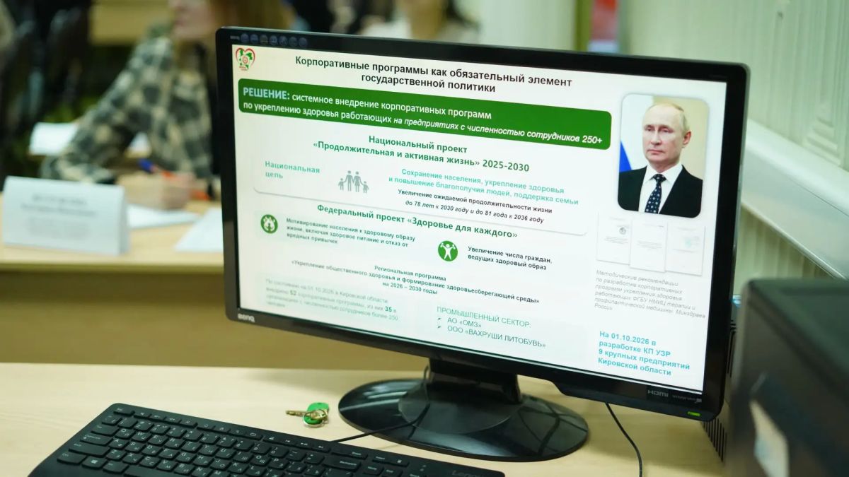 Укрепление здоровья на рабочем месте – тенденции современности Укрепление здоровья на рабочем месте – тенденции современности