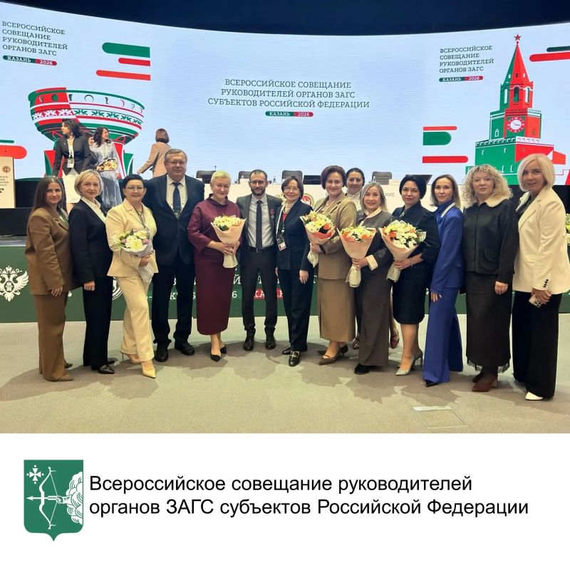 На этой неделе в Казани проходит Всероссийское совещание руководителей исполнительных органов субъектов Российской Федерации, курирующих сферу государственной регистрации актов гражданского состояния