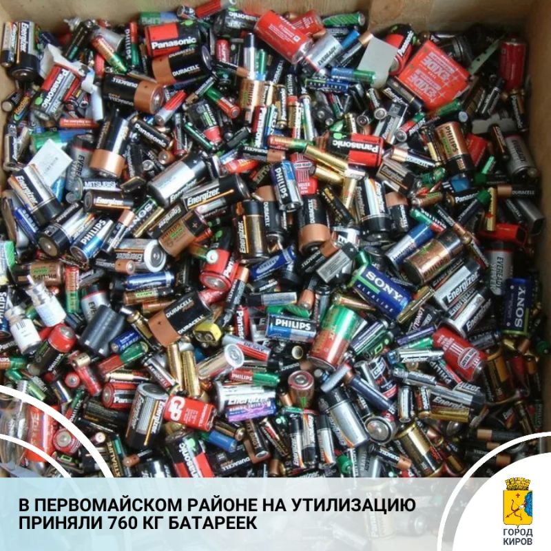 Территориальное управление администрации города по Первомайскому району продолжает работу по сбору и утилизации отработанных батареек