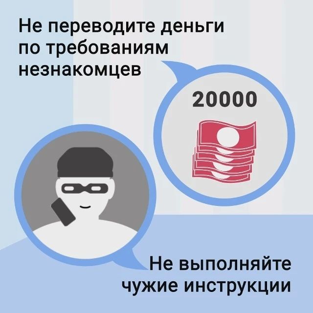 Кировчанка отдала мошенникам 220 тысяч рублей за "курсы повышения квалификации"