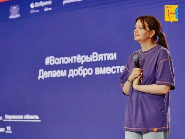 В Кировской области запускают «Карту добровольца» В Кировской области запускают «Карту добровольца»