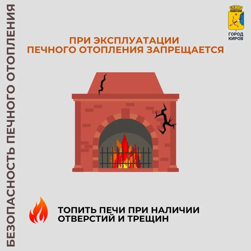 В Нововятском теруправлении напомнили о пожарной безопасности при использовании печного отопления В Нововятском теруправлении напомнили о пожарной безопасности при использовании печного отопления