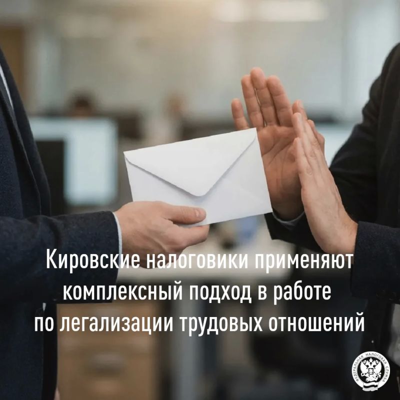 УФНС России по Кировской области напоминает гражданам, что трудовые отношения между работником и работодателем наступают на основании трудового договора, заключение которого является обязательным (ст