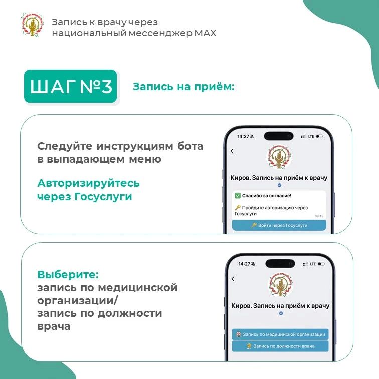 Закрыть больничный теперь можно дистанционно — через телемедицинскую консультацию в чат-боте мессенджера Макс Закрыть больничный теперь можно дистанционно — через телемедицинскую консультацию в чат-боте мессенджера Макс