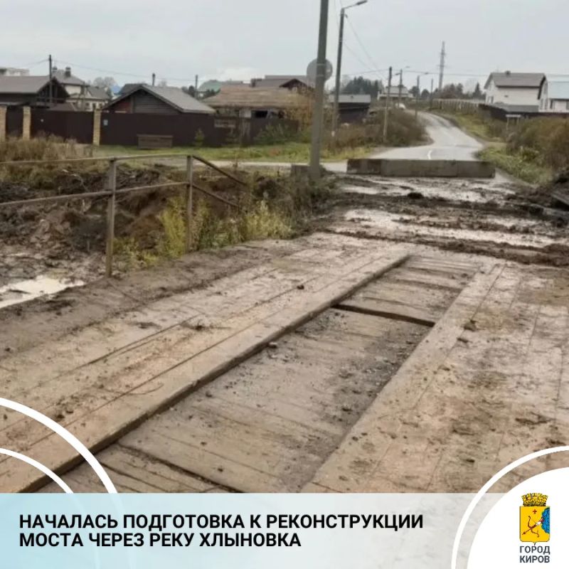 Подрядная организация приступила к реконструкции моста на ул. Фабричной. Сейчас там проводятся мероприятиям по осушению участка, на котором будут производиться работы