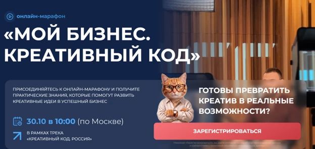 О мероприятиях в рамках форума «Дни креативной экономики» в Санкт-Петербурге