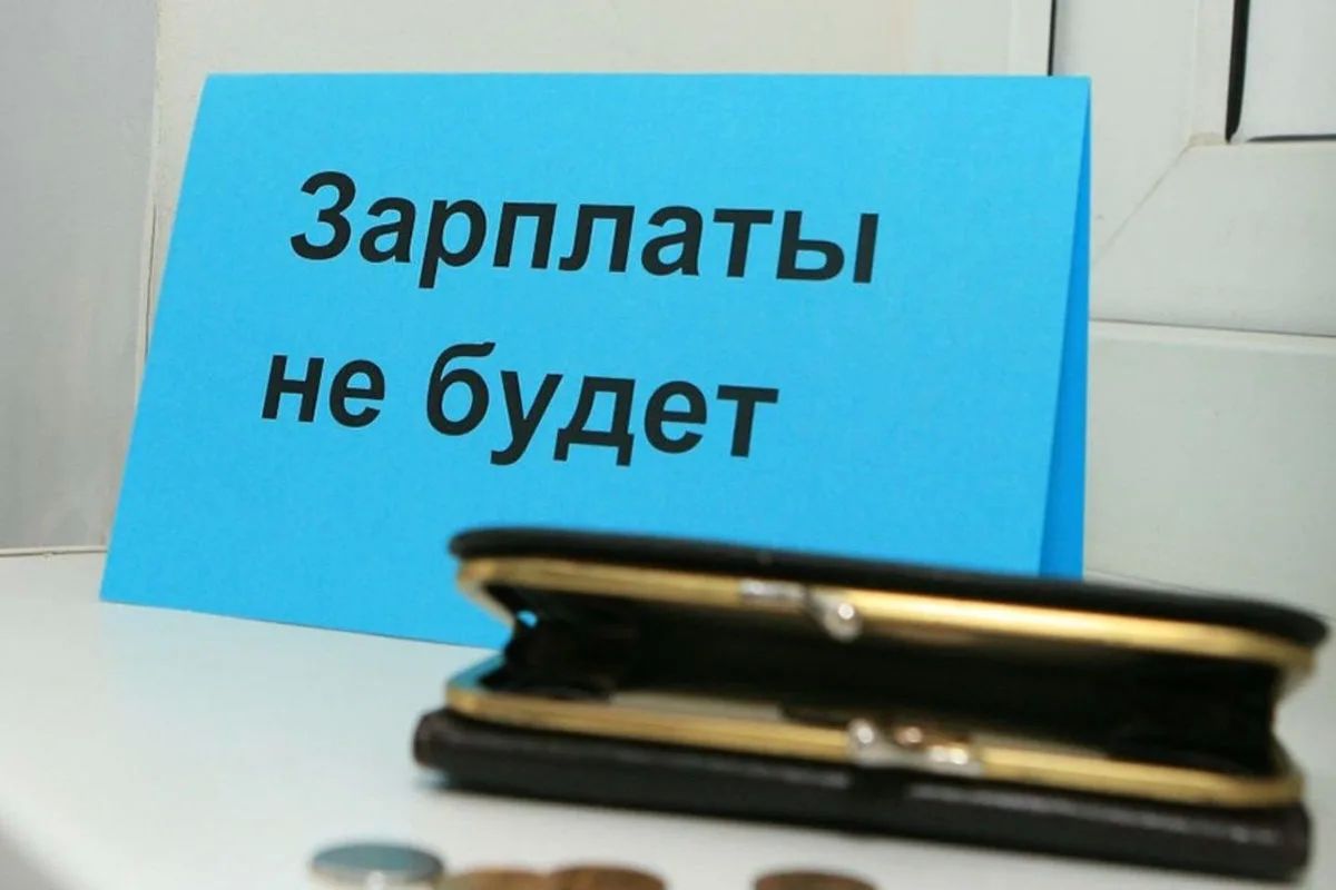 #труд #зарплата #уголовноеДело #труд #зарплата #уголовноеДело