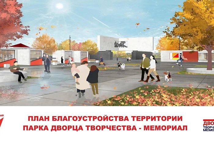 В Кирове продолжаются работы по благоустройству парка у Дворца Творчества - Мемориал В Кирове продолжаются работы по благоустройству парка у Дворца Творчества - Мемориал