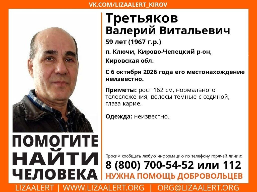 В Кирово-Чепецком районе вторую неделю ищут пропавшего 59-летнего мужчину