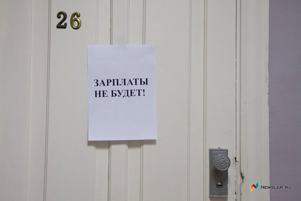 В Кирове возбудили уголовное дело против руководителя предприятия из-за невыплаты зарплат