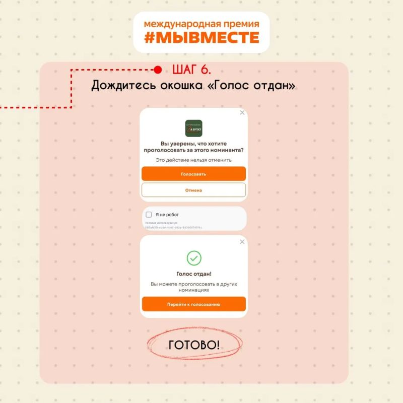 Поддержим Кировскую область в финале Премии #МЫВМЕСТЕ! Поддержим Кировскую область в финале Премии #МЫВМЕСТЕ!