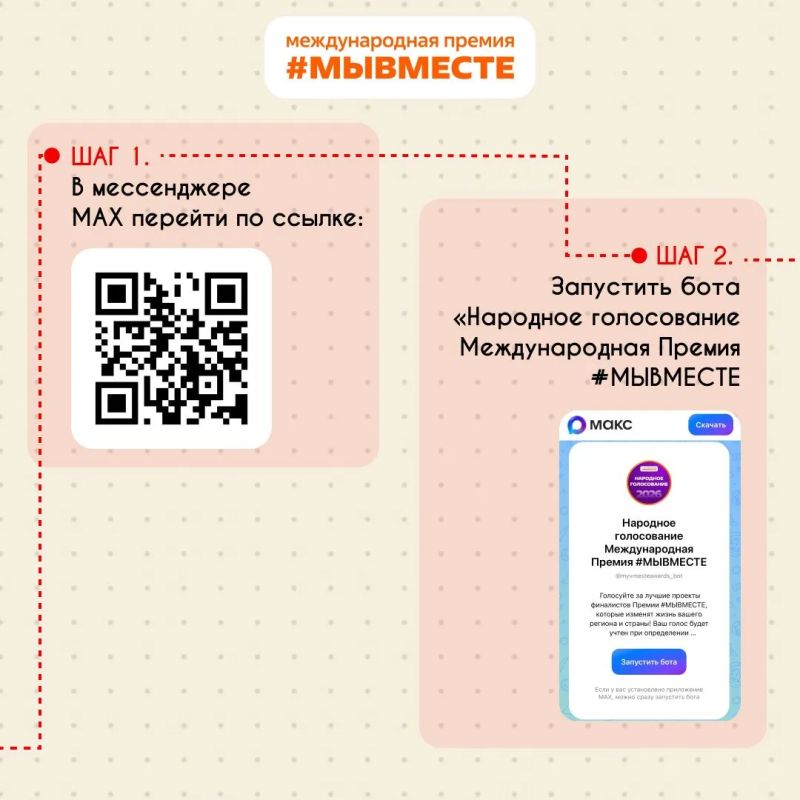 Поддержим Кировскую область в финале Премии #МЫВМЕСТЕ! Поддержим Кировскую область в финале Премии #МЫВМЕСТЕ!