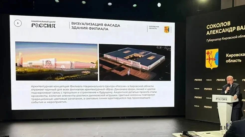 Филиал национального центра «Россия» с мультимедийным историческим парком «Россия — моя история», расположится на территории бывшего авиационного училища в Кирове