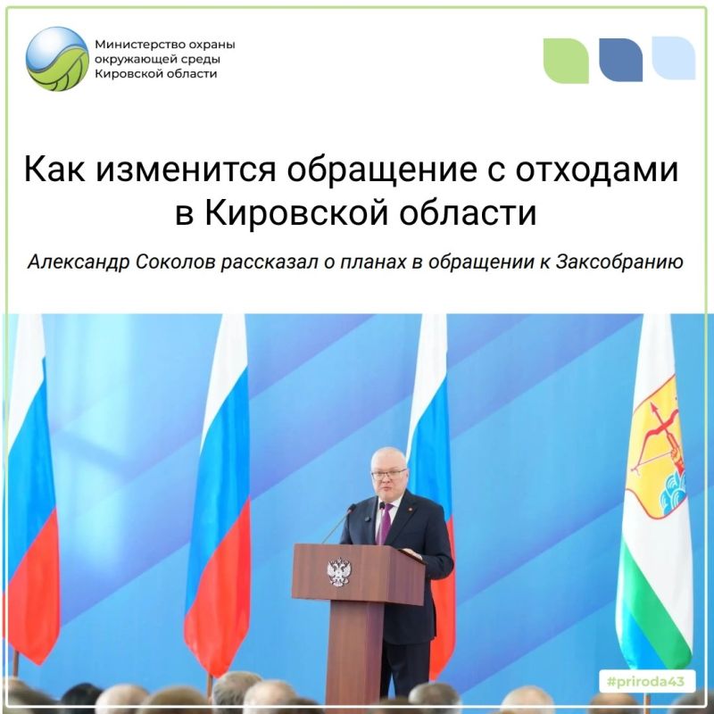 От свалок — к сортировке: Кировская область меняет подход к отходам В Кировской области создаётся отрасль, которой раньше в регионе не было, — сортировка и переработка отходов