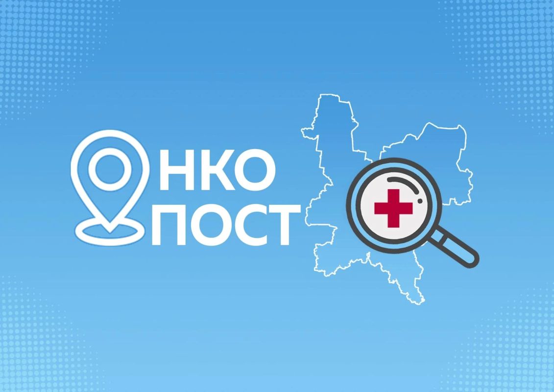 «ОНКОпост» едет к жителям Даровского района
