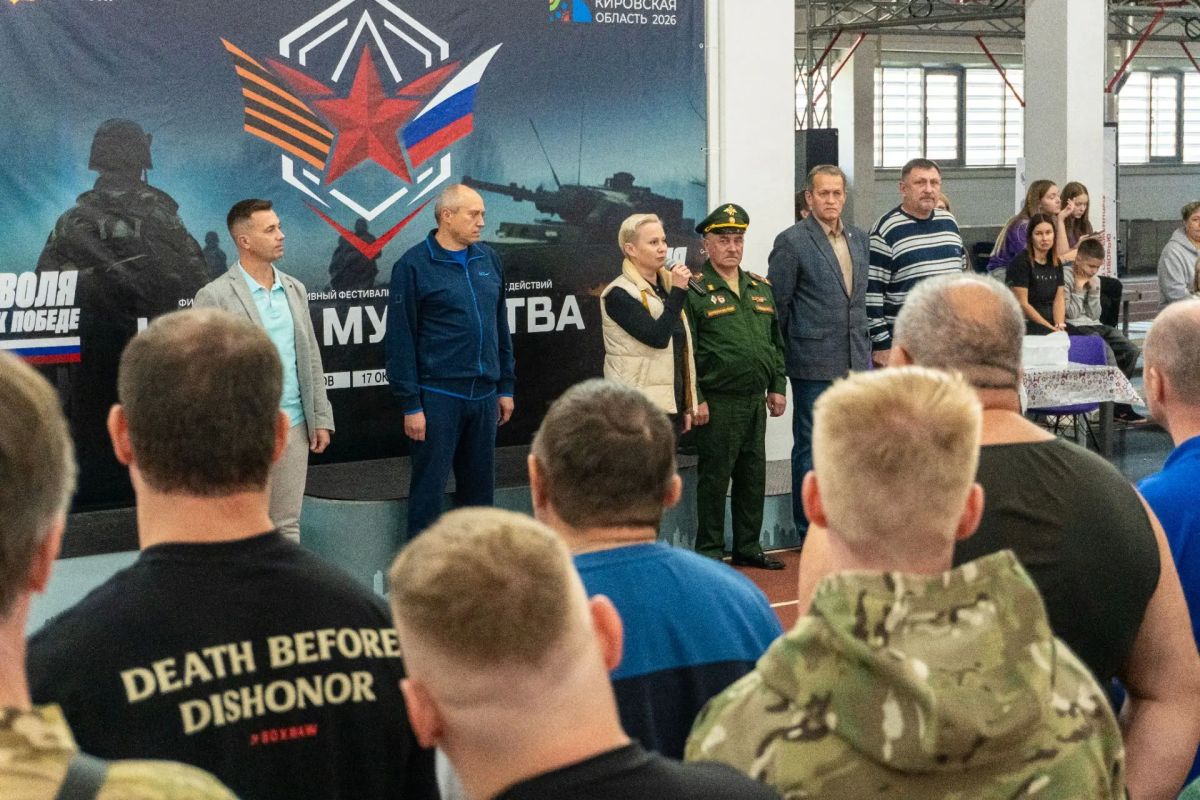 В Кирове прошел региональный этап Всероссийского фестиваля «Кубок мужества» В Кирове прошел региональный этап Всероссийского фестиваля «Кубок мужества»