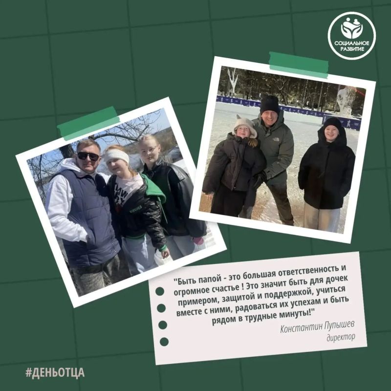 С Днем отца!. Быть отцом — это большая ответственность длиною в жизнь С Днем отца!. Быть отцом — это большая ответственность длиною в жизнь