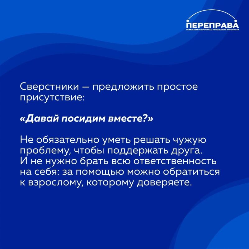 Тишина – тоже помощь, если за ней стоит «я готов тебя услышать» Тишина – тоже помощь, если за ней стоит «я готов тебя услышать»