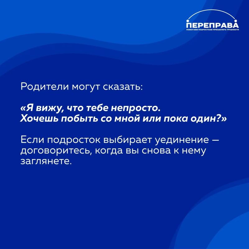 Тишина – тоже помощь, если за ней стоит «я готов тебя услышать» Тишина – тоже помощь, если за ней стоит «я готов тебя услышать»