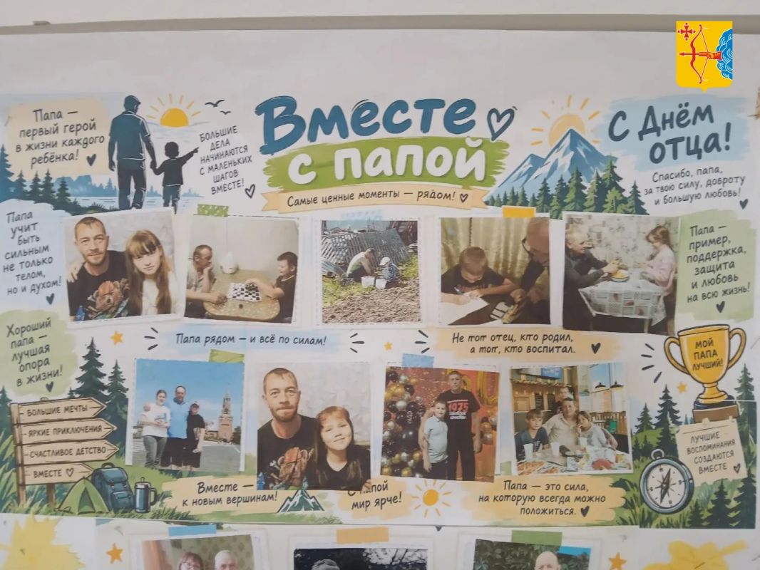 Тысячи школьников Кировской области вместе со своими папами и дедушками присоединились к Всероссийской акции «Папа может», приуроченной ко Дню отца Тысячи школьников Кировской области вместе со своими папами и дедушками присоединились к Всероссийской акции «Папа может», приуроченной ко Дню отца