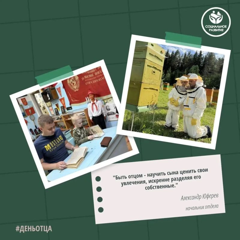 С Днем отца!. Быть отцом — это большая ответственность длиною в жизнь С Днем отца!. Быть отцом — это большая ответственность длиною в жизнь