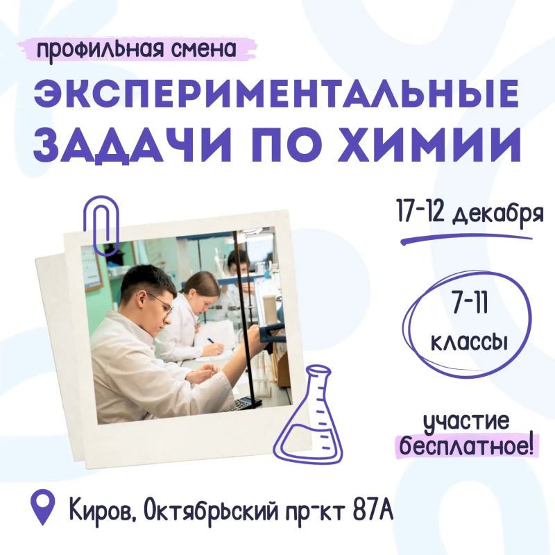 Школьники региона приглашаются на профильные смены ЦДООШ Школьники региона приглашаются на профильные смены ЦДООШ