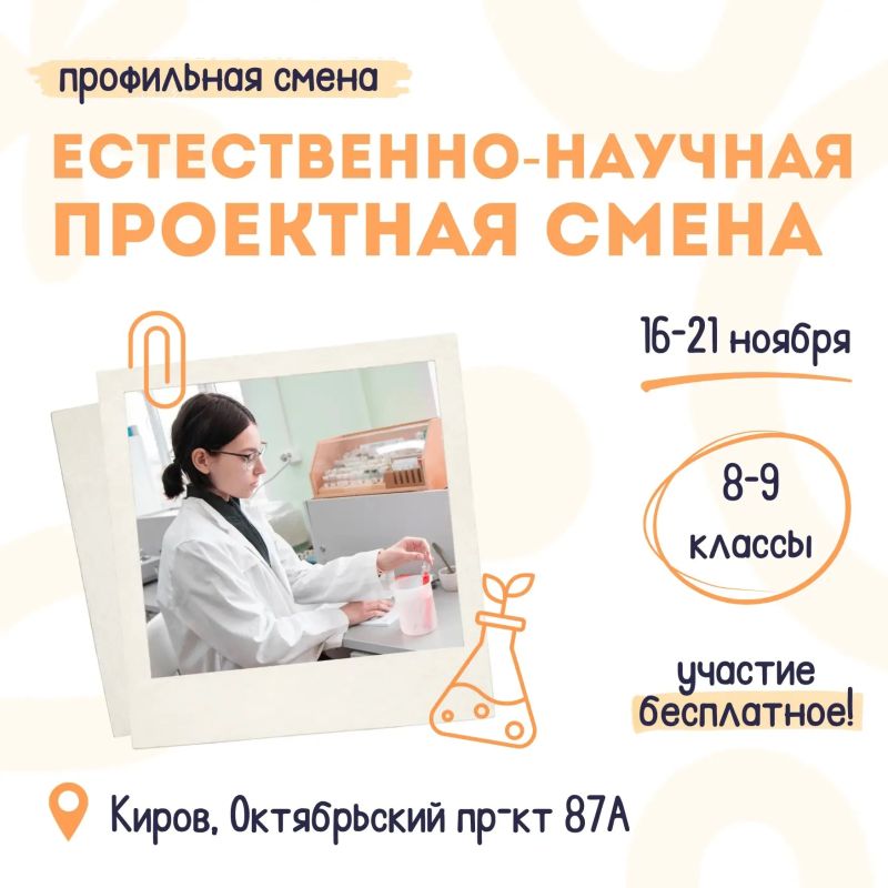 Школьники региона приглашаются на профильные смены ЦДООШ Школьники региона приглашаются на профильные смены ЦДООШ