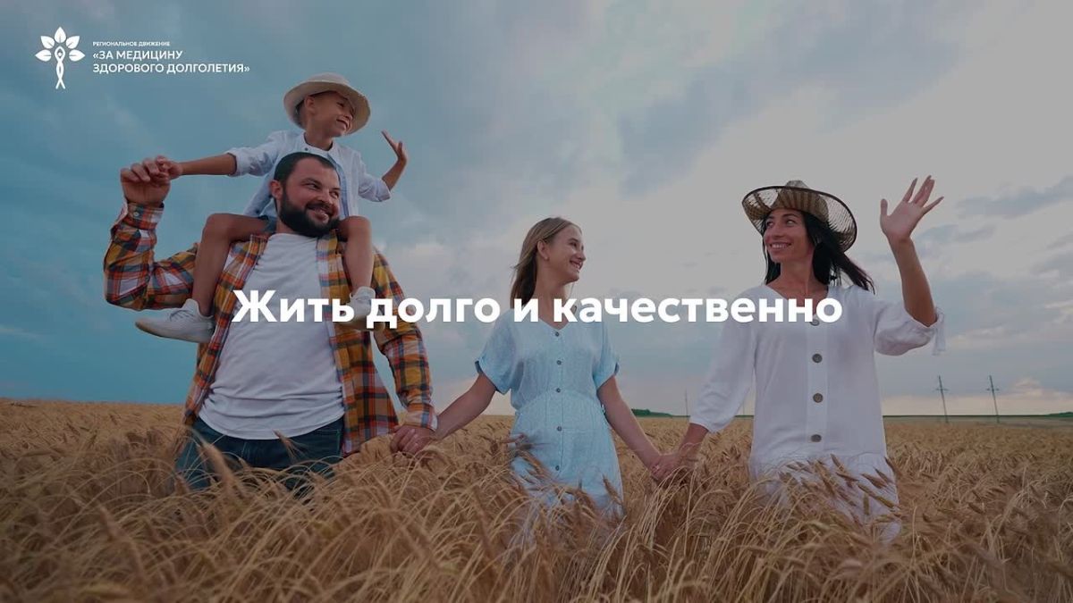 В Кировской области действует региональное движение «За медицину здорового долголетия»