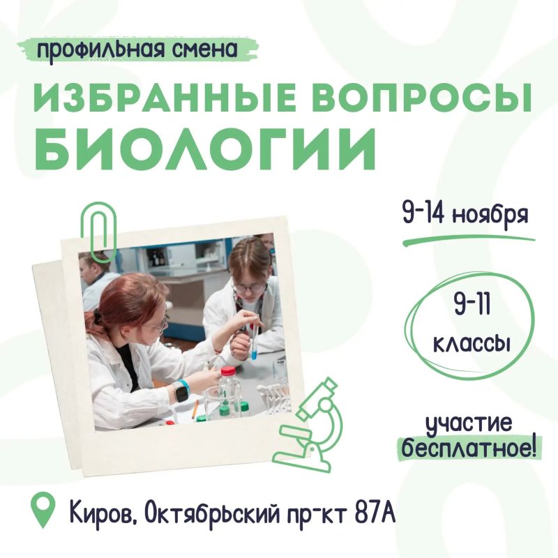 Школьники региона приглашаются на профильные смены ЦДООШ
