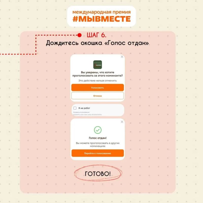 Поддержим фонд «Zа Вятку» в народном голосовании Международной премии #МЫВМЕСТЕ Поддержим фонд «Zа Вятку» в народном голосовании Международной премии #МЫВМЕСТЕ