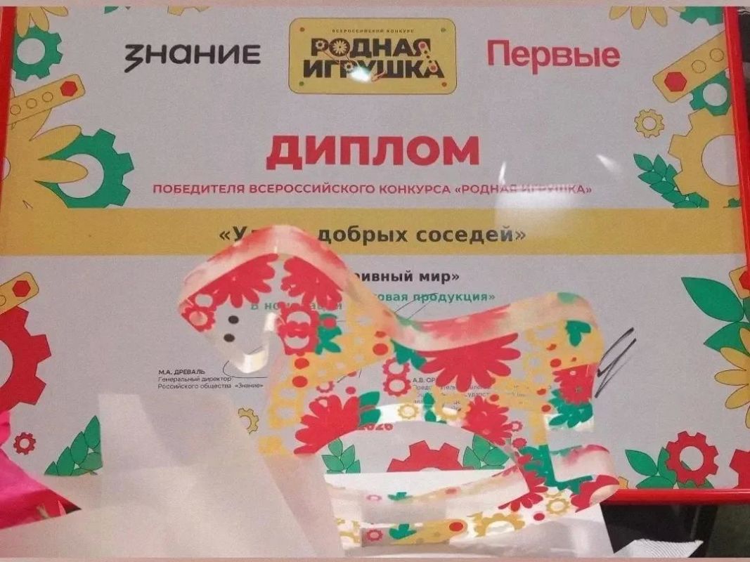 Названы победители второго сезона Всероссийского конкурса «Родная игрушка» Названы победители второго сезона Всероссийского конкурса «Родная игрушка»